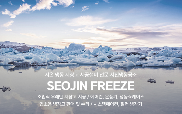 서진냉동공조_캐러셀m