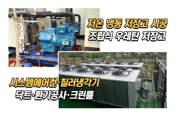 서진냉동공조_메인상단_이미지