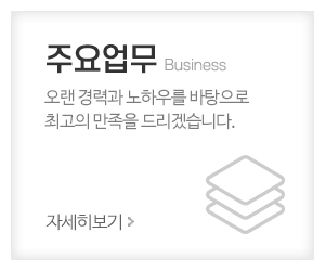 서진냉동공조_메인중간_주요업무