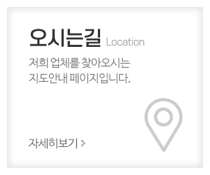 서진냉동공조_메인중간_오시는길